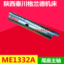 Shaanxi Machine tool factory ME1332A tailstock spindle tailstock spindle Shaanxi Qinchuan Grand 1332 tailstock set