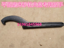 Hangzhou Sichuan Nantong M7130 7132 7140 grinding wheel wrench nut professional matching wrench