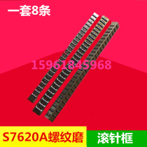 S7620A thread grinding needle roller plate needle roller frame guide rail