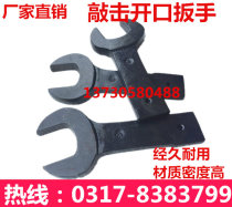 Percussion wrench 24 27 30 32 34 36 38 41 46 50 55 60 65 70 75 80 90