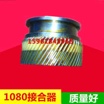 Centerless grinding accessories M1080 coupler Coupler Helical gear coupler