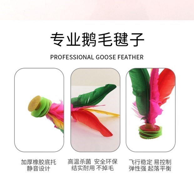 Bọ cạp dành cho người lớn tập thể dục thi đấu dành riêng cho hoa 毽 nút lông gà đá kháng 毽 quả bóng học sinh tiểu học - Các môn thể thao cầu lông / Diabolo / dân gian cầu đá