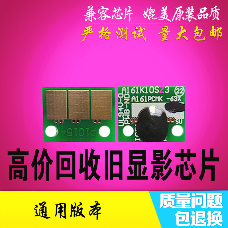 Application of KoUS-capable Da C224 Chip 284364554454221 Developing Selenium Drum Count Zeroing Chip