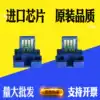 Compatible with Sharp MX561NT chip M3070 3570 4070 5070 6070 toner cartridge counting chip
