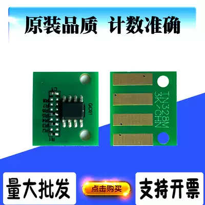 Lisichen TN328 Chip TN333 GA3032dn SP1800 GA7030 Toner cartridge Toner cartridge counting chip