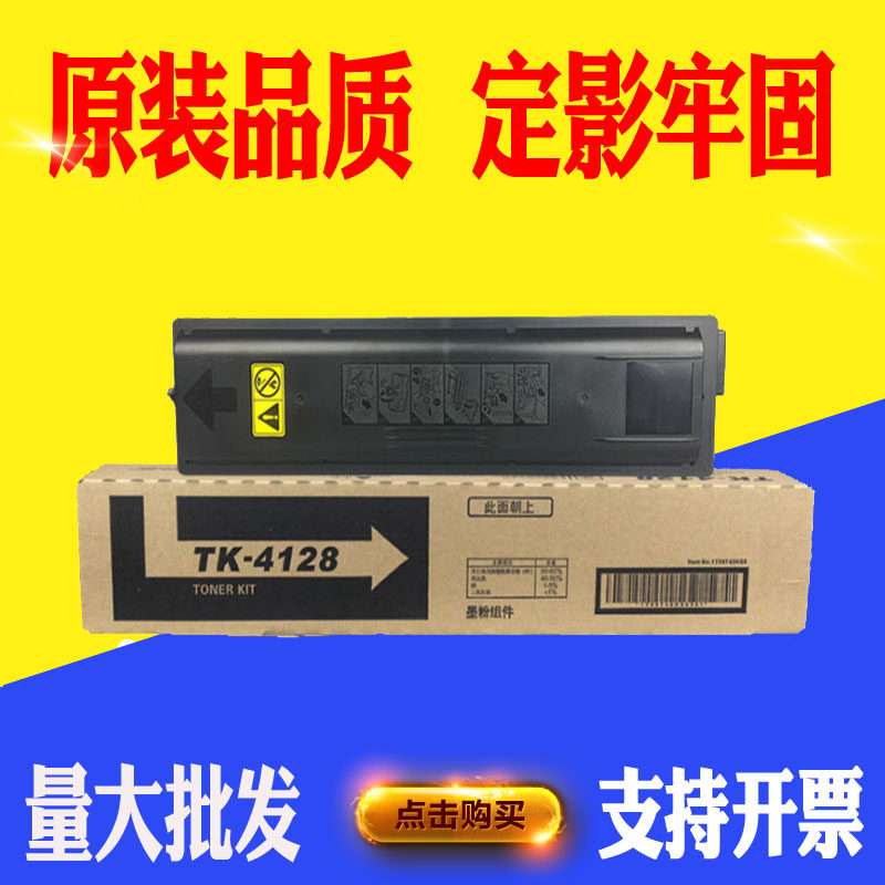 Compatible with KYOCERA TK4128 Toner Cartridge 2010 2011 Toner printer consumables Ink cartridge Copier powder bin