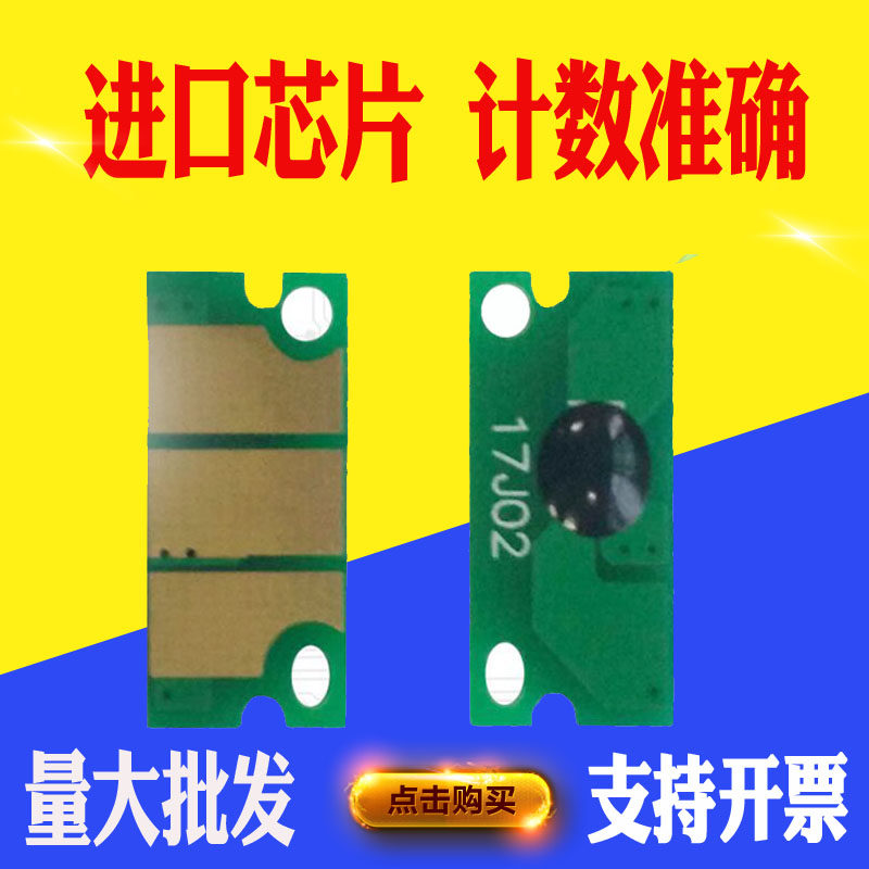 Suitable for Konica Minolta TNP50 C3100P chip 3110 toner cartridge toner drum holder Clear toner cartridge counting chip