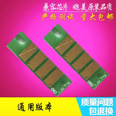 Suitable for Ricoh SP330 chip SP330DN SP330SN counting toner cartridge chip powder cartridge chip counting
