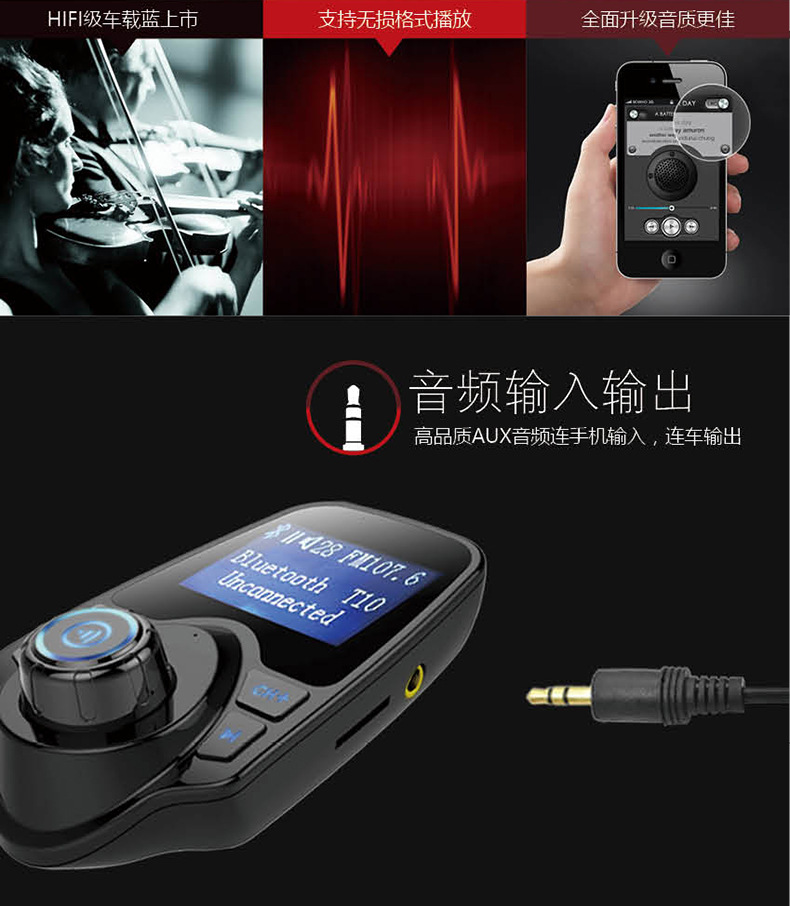 Thông minh xe điếu thuốc tải nhẹ điện thoại tai nghe máy nghe nhạc MP3 rảnh tay Bluetooth, FM transmitter gọi lossless audio - Phụ kiện MP3 / MP4 nút nhét tai nghe