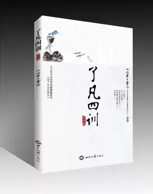 Below the cost, the four training phonetic version of the horizontal version of the simplified large characters with pinyin without annotations