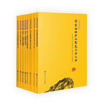  A total of eight volumes of the collection of the ancestors of the Net Sect Huiyuan Shan Lotus Pond Wukong Yixing Ze Province Nunnery Master Enlightenment all 8 books