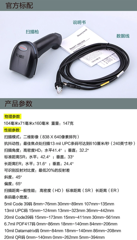 Honeywell Honeywell 1900GSR / GHD Máy quét mã vạch 2D có dây Máy hình dạng Máy quét mã súng - Thiết bị mua / quét mã vạch