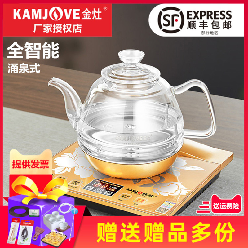 KAMJOVE gold cooker H7 full-intelligent one-click boiling water glass electric kettle swells water-water electric teapot tea making stove
