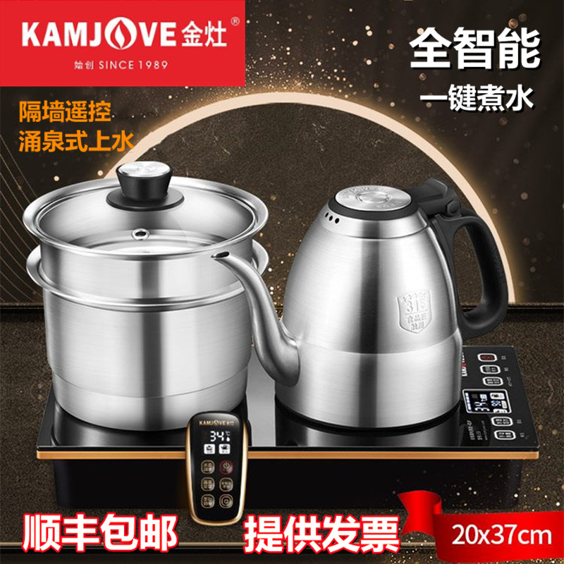 KAMJOVE gold cooker E9 full intelligent partition wall remote control electric kettle gushing spring type boiling tea stove stainless steel burning kettle