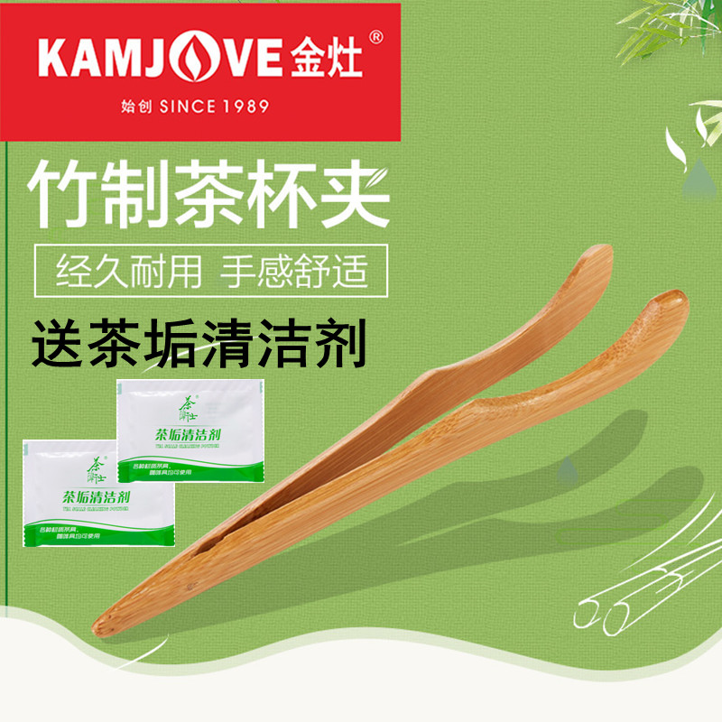 Jinzao Bamboo Tea Clip Kung Fu Tea Cup Clip Tea Ceremony Six Gentlemen Bamboo Clip Handmade Tea Tweezers Tea Set Cleaning Gadgets