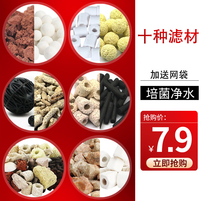 Fish Tank Aquarium Filter Material Bacteria House Ceramic Ring Biochemical Ring All-round filter material 10 Hop 1 delivery mesh bag