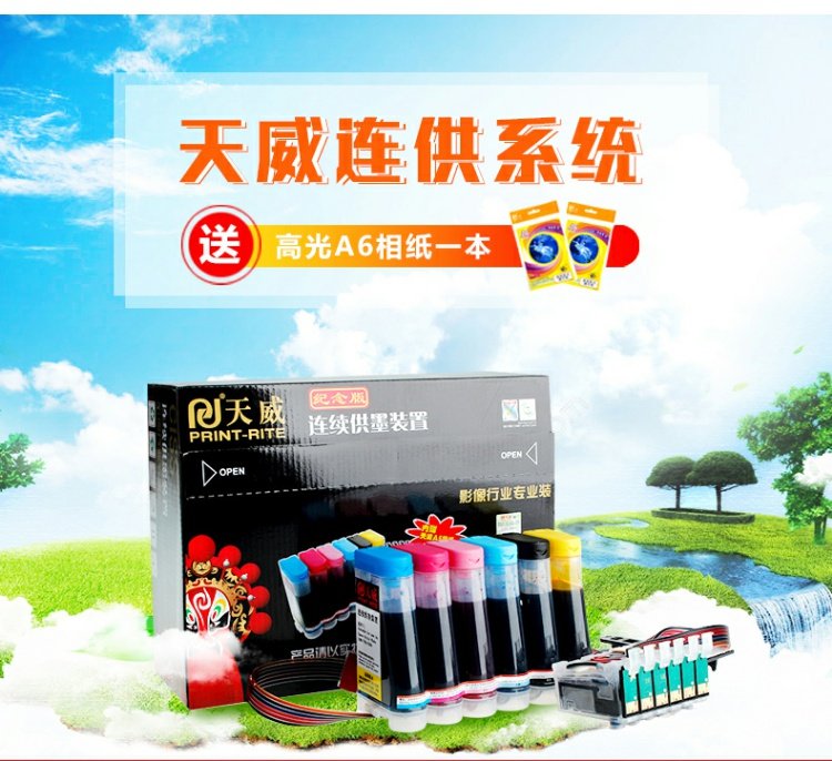 Bao bì hình ảnh Tianwei Tương thích với Epson Epson R330 1390 T60 R330 In ảnh chuyên nghiệp CISS T0851 Máy in Six Color Studio In - Phụ kiện máy in