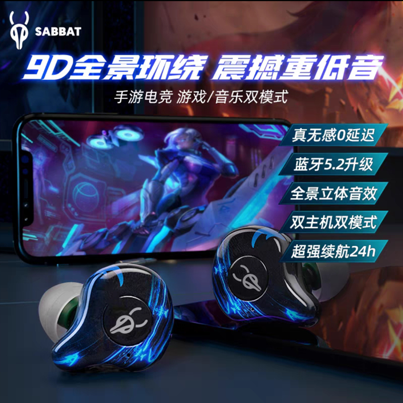 Sabbat G12 Gaming Bluetooth Headset Wireless Binaural Low-Latency Sports In-Ear Invisible Earbuds