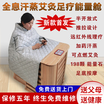 Half body push-pull barrel Far infrared foot bath massage barrel Household sweat sauna bath box Holographic energy health bucket