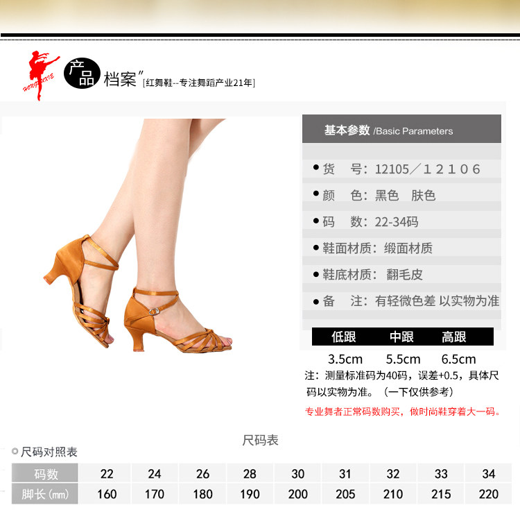 红舞鞋女式拉丁舞鞋春夏成人室内舞蹈鞋跳舞鞋交谊舞舞鞋 价格厂家求购使用说明 北京红舞鞋科技有限公司