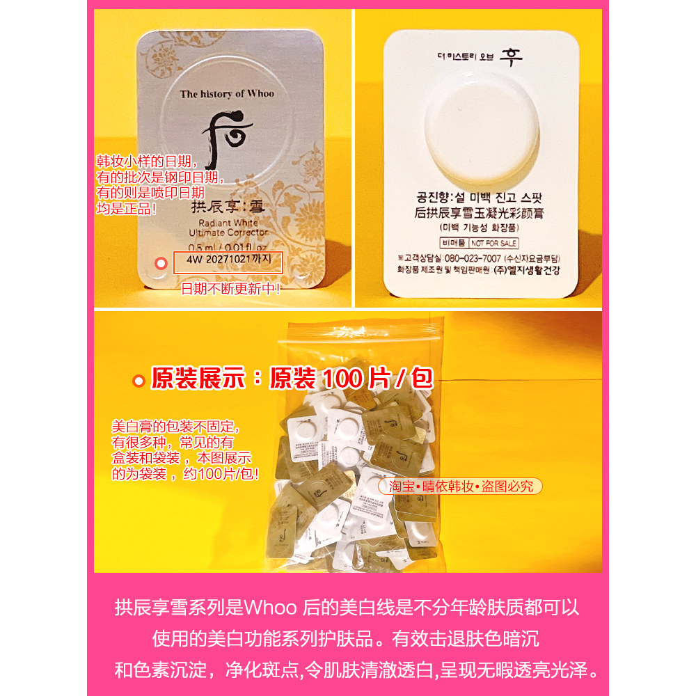 这个也太好用了吧！Whoo后拱辰享雪美白膏让我重拾肌肤光采_护肤品_淘宝