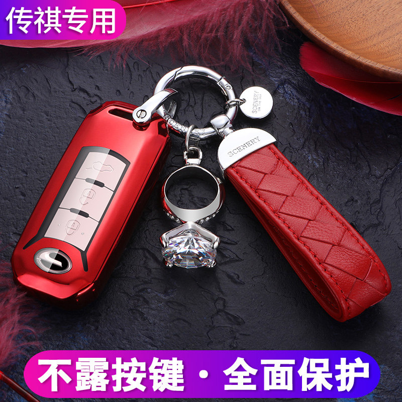 Special Guangqi Chuanqi GS4 Key Pack GS3 GS3 GA3 GA4 GS5 GS5 Key shell buckle female