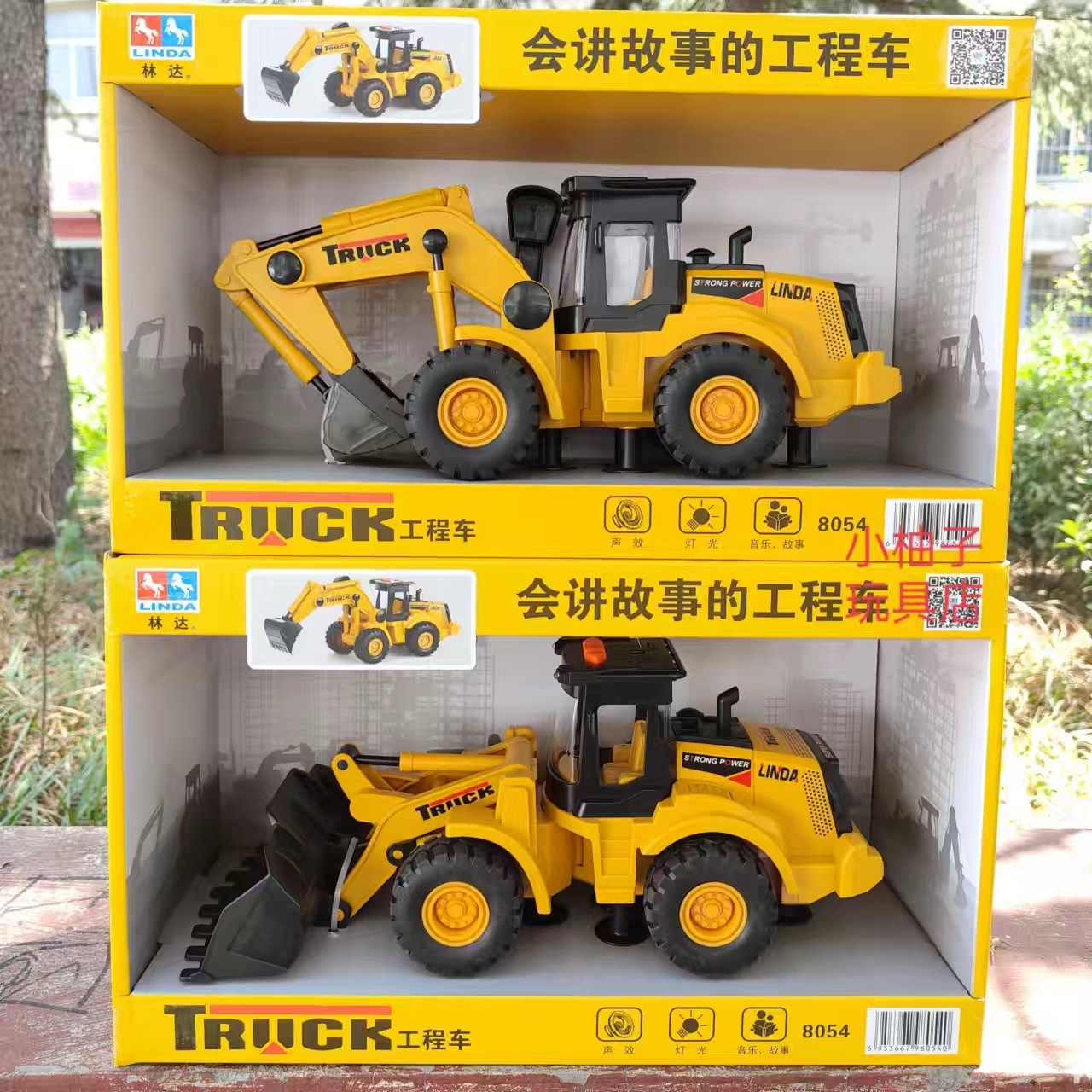 Linda New Bulldozer Engineering Car Inertia Digger Children's Toy Model Pile High Machine Loader Boy Cars