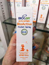 (Spot) Singapore local Biocair infant sterilization disinfection free lotion prevention hand foot mouth 50ML