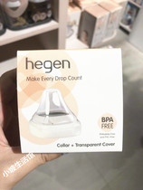 Singapore HEGEN bottle white bottle collar wide caliber conversion head dust cover pink Green