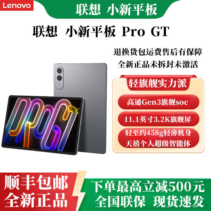 Lenovo Xiaoxin Tablet Pro Gt 11.1-Inch 3.2K Ultra-Clear 144Hz Lenovo/Lenovo Tb710Fu