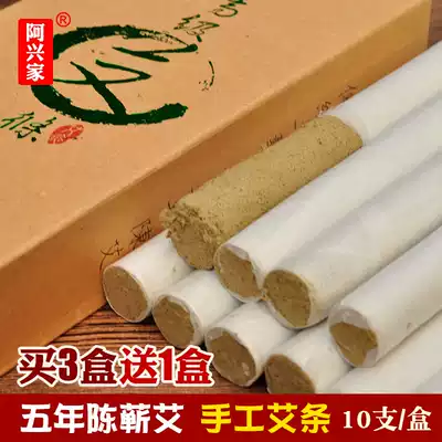 Ah Xing Family five years Chen senior moxibustion handmade moxibustion bar Chia-ai room pure Ai Household Chia-Ai Qing-ai bar