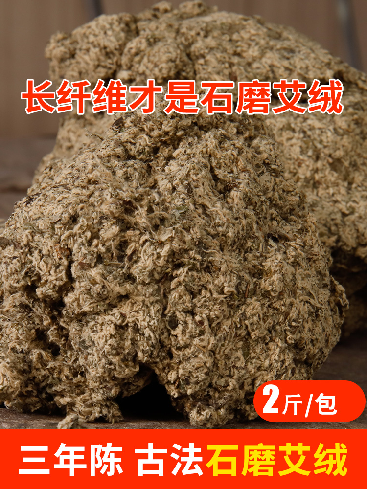 Ah Xingjia stone mill handmade Ai velvet Three-year-old wild long fiber Qi Ai pure Ai velvet 1000 grams bulk Ai velvet bag