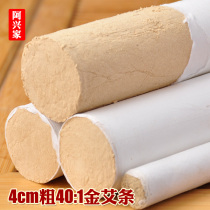 a xing home bold large moxa stick moxa column 4cm chun ai tiao wu nian chen qing ai tiao household 40:1 huang jin rong