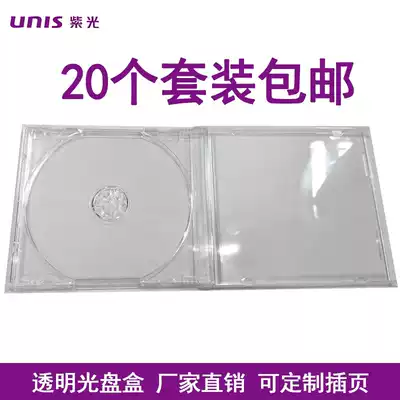 UNIS Violet transparent disc box thickened single-sided CD dvd box disc box can be put into 20 sets for sale