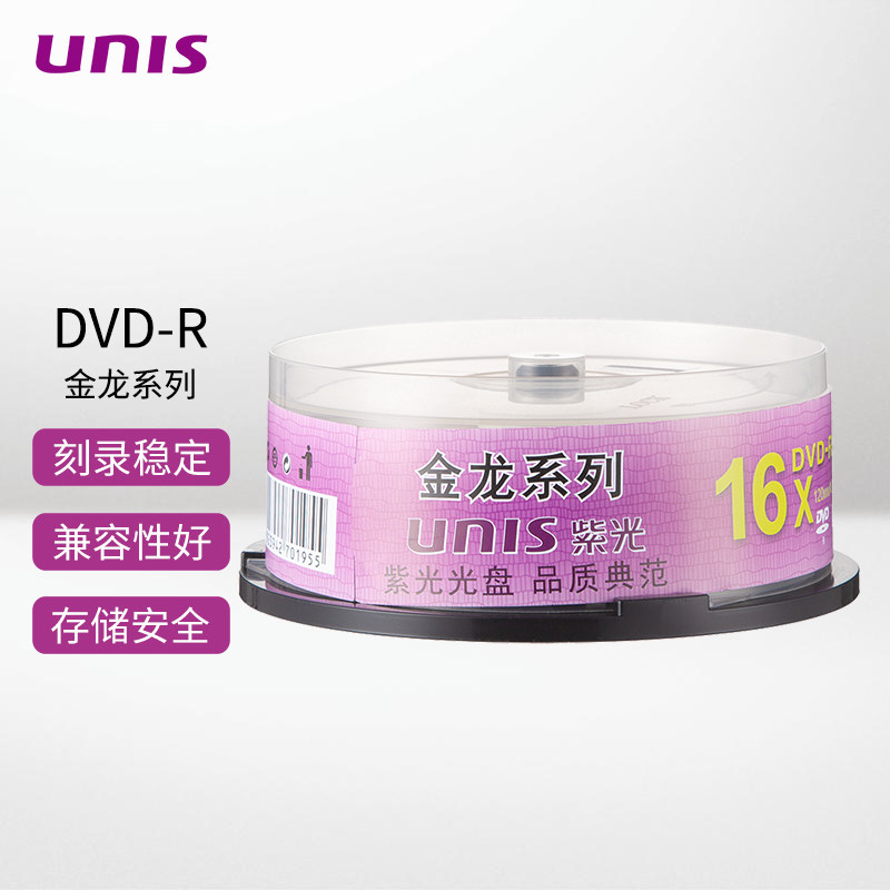 UNIS紫光刻录盘 DVD-R空白刻录盘  DVD+R 空白光碟 4.7G 16X dvd光盘光碟
