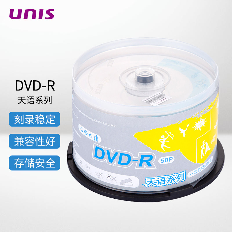 UNIS紫光 天语系列DVD空白光盘DVD-R 刻录碟片DVD+R16速4.7G 50片桶装