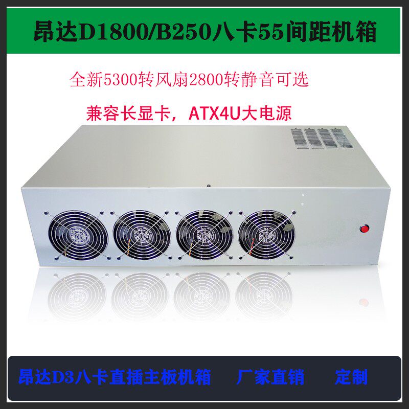 Onda 8 Card Chassis Tedmulti Graphics Card Case 8 Card In-line motherboard Chassis 8 graphics card platform Chassis Customized 