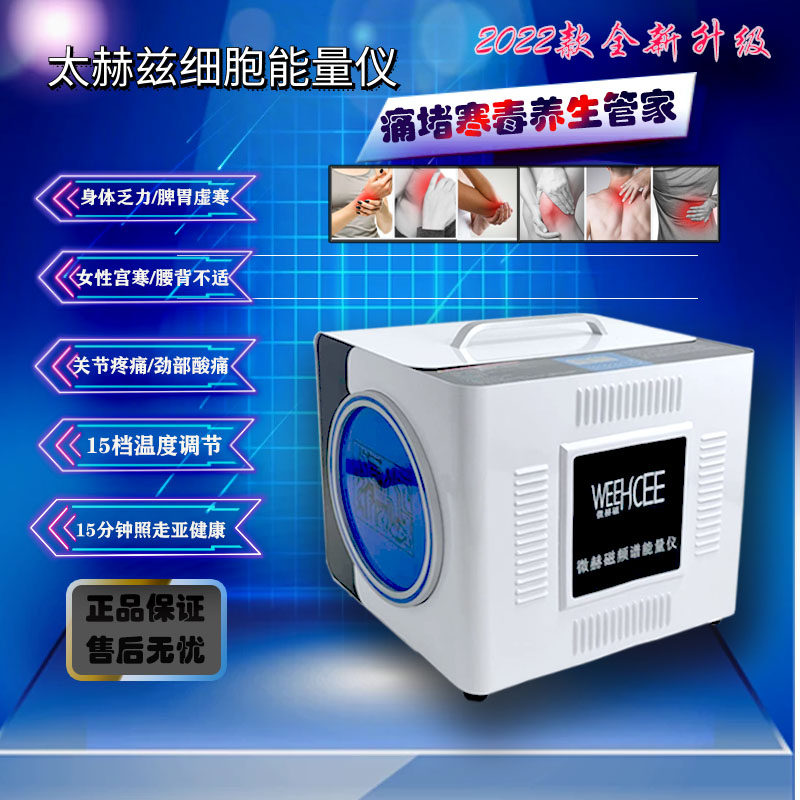 Terahertz cell energy meter microHoptical wave instrument thermotherapy instrument titanium Herviahertz small steel gun health-moxibustion instrument