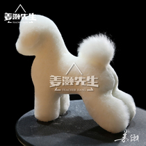 Pet grooming dedicated jia mao systemic mao jiang Hao jiang Bichon simulation hair mei xi Europe series special-purpose