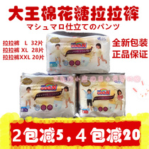 Japanese King marshmallow pull pants L men and women Angel Baby Baby Baby diapers XL shorts XXL