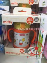 Japanese native Chater baby childrens soft straw insulation cold cup learning cup handle