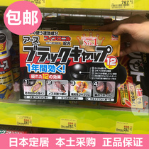 Japans local speed cockroach house small black hat environmental protection cockroach medicine household in addition to small black house 12 pieces