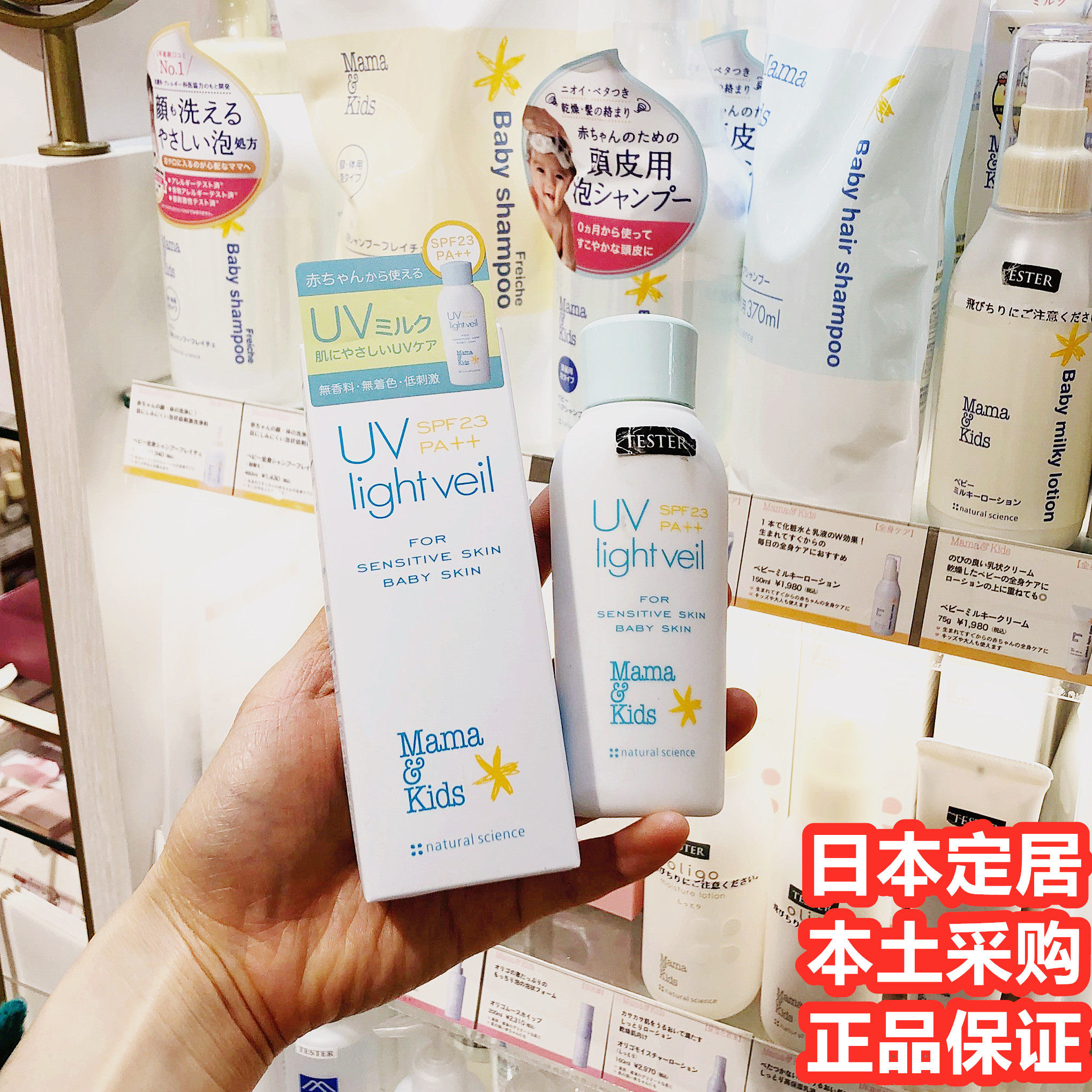 Japan's native mamakids children's infant baby sunscreen moisturizer moisturizer without additives for pregnant women with SPF23+