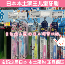 Japanese native pediatric dentistry recommended LION LION King children 0-2 baby Mickey 3-5 soft hair milk toothbrush 6-12