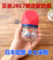 Japans local purchase of shell parent pigen annual limited glass breast milk Real sense wide-caliber bottle 80ml 160m