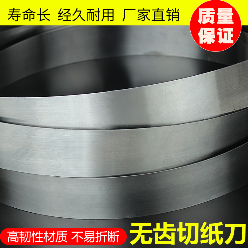 Paper cutter EUV cutter 3750 rewinding machine knife with knife Toilet paper knife Food cutting knife Firecracker special cutter