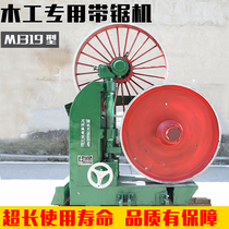 MJ319 type MJ318 type Zhejiang band saw machine Sengong brand woodworking special saw band saw machine plate saw machine