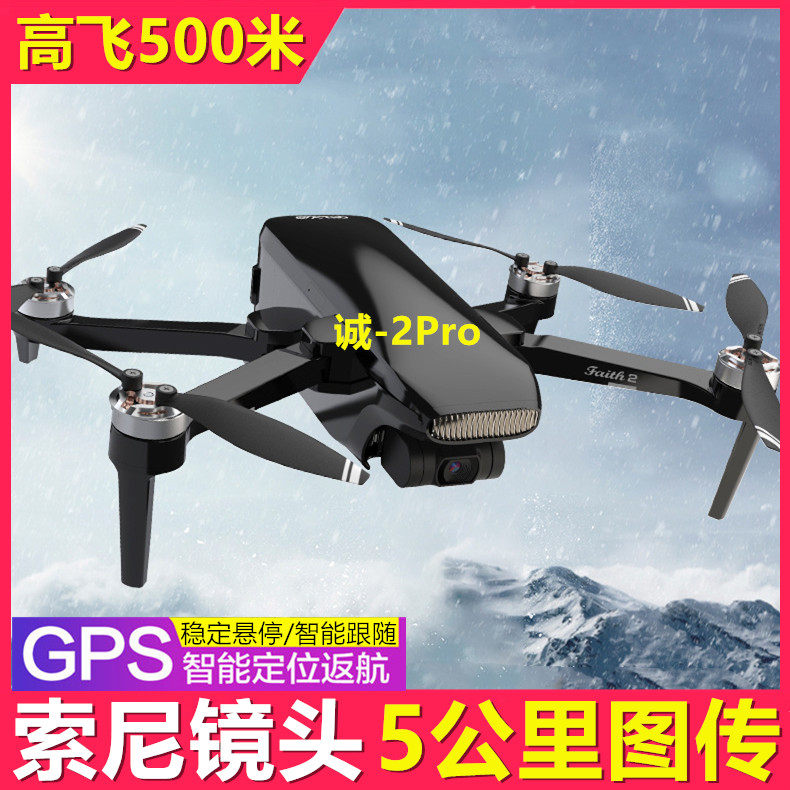 Brisk Sky Cruise 2 Drone Aviator HD Professional 4K Three-axis tripod head anti-shake GPS Wedding Travel Photography