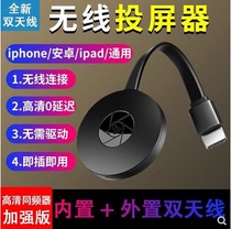  Wireless HDMI same screen device Mobile phone screen projector 4K Apple Android Huawei universal 5G connected TV projector