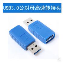  High-speed USB3 0 adapter conversion straight-through head extension head wire docking head connector compatible with 2 0 male to female